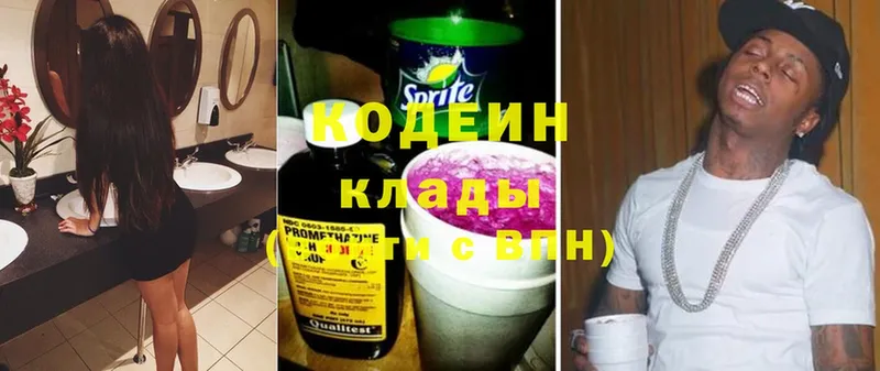 Кодеиновый сироп Lean напиток Lean (лин)  Тосно 