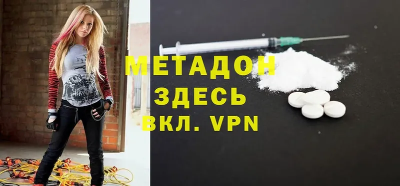 МЕТАДОН methadone  Тосно 