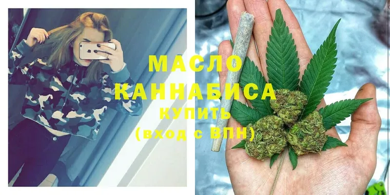 мега онион  Тосно  ТГК гашишное масло 